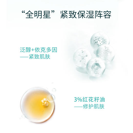 奥岚雪菁醇柔肤精华乳/精华水 商品图4