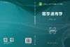 医学遗传学 商品缩略图3