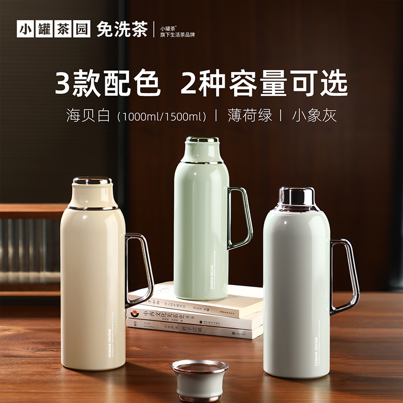 [新品]小罐茶园 焖焖壶 1000ml（薄荷绿/海贝白/小象灰）/  1500ml（海贝白)【现货】