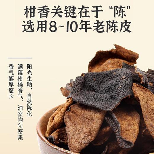 尖派 新会陈皮水1L 商品图4