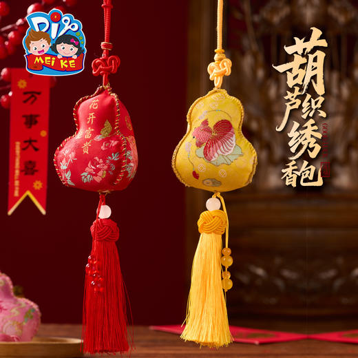 新年春节元旦马年葫芦织绣香包手工diy儿童制作材料团建活动装饰 商品图3