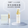 安科丽光透曜白淡斑精华液40ml 商品缩略图0