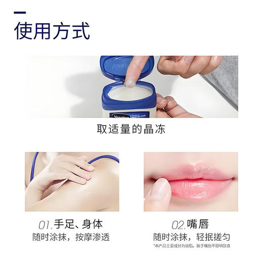 【保税仓】Vaseline/凡士林修护膏100ML（有效期至28年2月） 商品图5