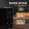 格兰仕微波炉zSS1-SF20 商品缩略图1
