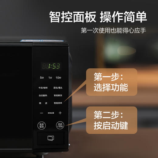 格兰仕微波炉zSS1-SF20 商品图1