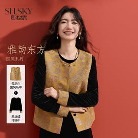 【12/10新品6折】熙世界【岁月鎏金】中式马甲套装女秋冬丝绒打底衫马夹国风两件套