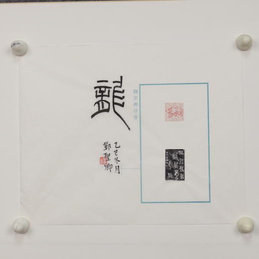 邓圣卿丨龙 3.1x3.1x4.8CM 手工篆刻印章作品 商品图6