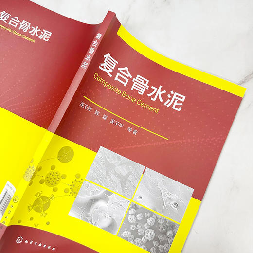 复合骨水泥 商品图5