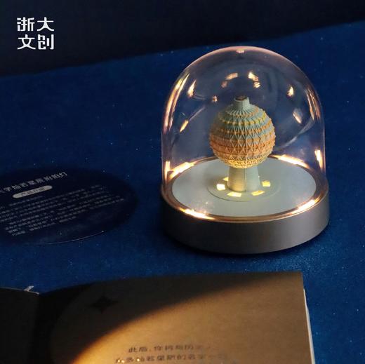 浙江大学灿若星辰拍拍灯 商品图1