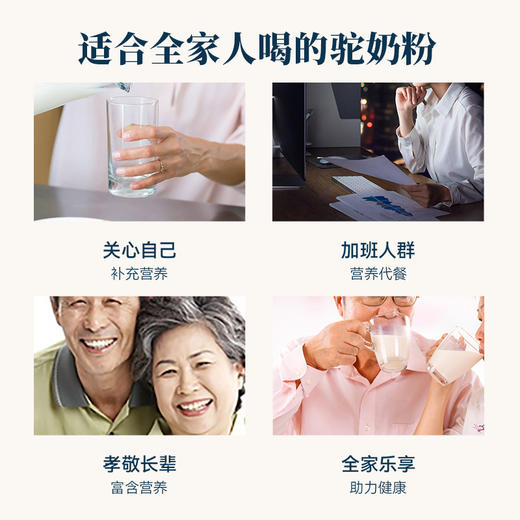 英贝健骆驼奶营养粉 商品图5