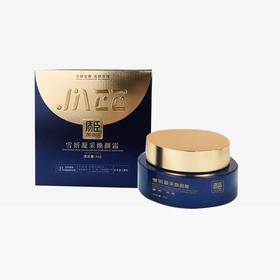 质臣雪妍凝采焕颜霜