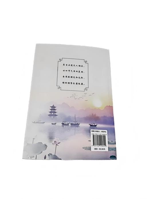 2026丙午年节气时令五十二方 : 四季体质周养方案 商品图4