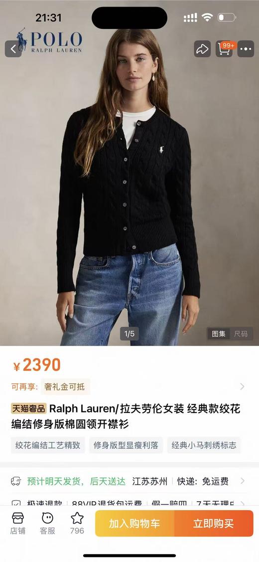 代工厂出！ 质感敲赞 拉夫polo领麻花开衫！ 商品图1