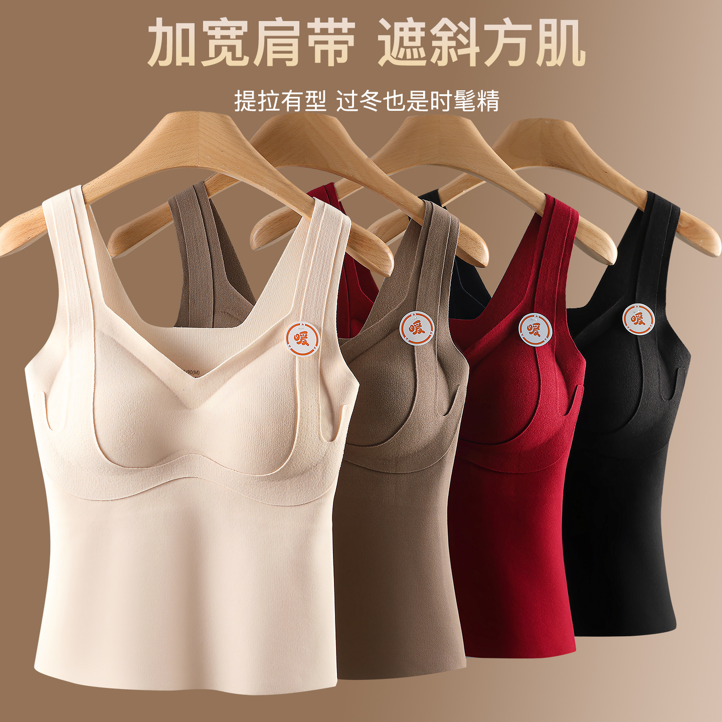 【69元两件】透梦--磨毛保暖背心 | 免穿Bra聚拢挺拔 无痕隐形 保暖修身 显瘦不臃肿