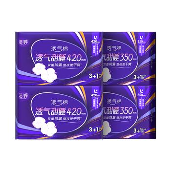 洁婷夜用卫生巾透气甜睡加长防护防漏姨妈巾16片白色京东自营官方旗舰 商品图3