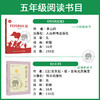 五年级适读《闪闪的红星》《小王子》《三国演义》《水浒传》 商品缩略图1