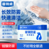 汽车玻璃防雾镀膜湿巾 一擦7天持久防雾 居家出行多场景可用独立便携装 商品缩略图0