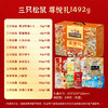 三只松鼠 尊悦坚果礼盒休闲零食1492g-XJ 商品缩略图2