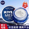 妮维雅男士润肤霜150ML 秋冬长效滋润保湿补水面霜护肤品 商品缩略图0