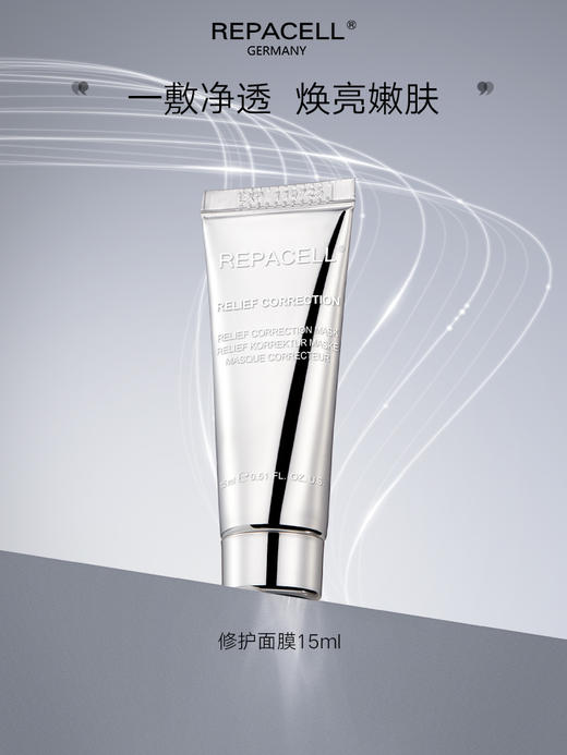 【效期26年2月左右】瑞铂希 银白面膜中样15ml*4支（60ml） 商品图2