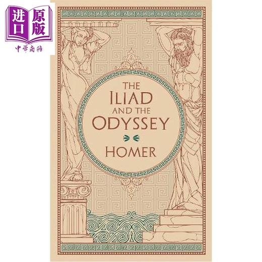 预售 【中商原版】巴诺经典 皮革精装版 荷马史诗 奥德赛 伊利亚特 英文原版 The Iliad  The Odyssey Homer 商品图0