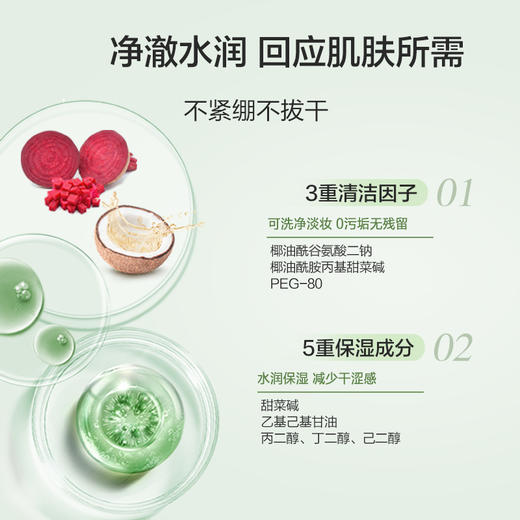 【边清洁边养肤】马应龙瞳话菁萃泡泡洁面慕斯洗面奶 商品图2