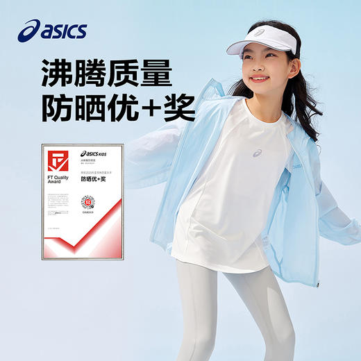 ASICS/亚瑟士童装25年夏新款男女UPF50+冰蝉翼防晒服梭织透气外套 商品图1