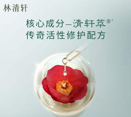 林清轩山茶花修护净肤面膜 商品图5