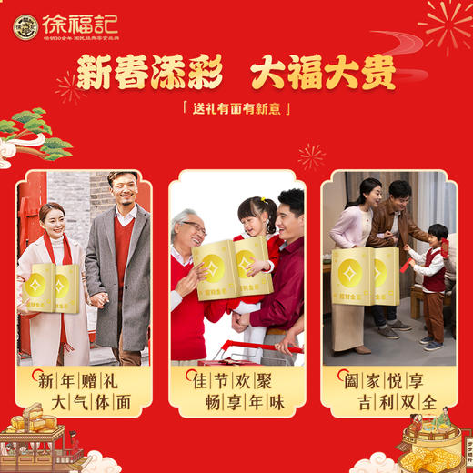 徐福记糖果休闲零食招财金币礼盒（附手提袋）280g-XJ 商品图4