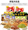 甘源好运大礼包坚果礼盒休闲零食698g-XJ 商品缩略图1