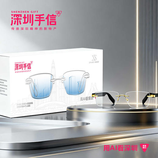 深圳手信 盖亚帕拉卡Spark Voice星闪传声AI智能眼镜 商品图1