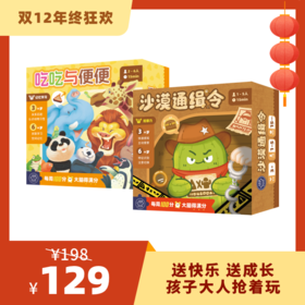 【3-12岁】爸爸带娃欢乐多套装——亲子时光更有趣！