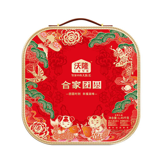 【节日礼盒】沃隆 合家团圆 1450g 商品图1