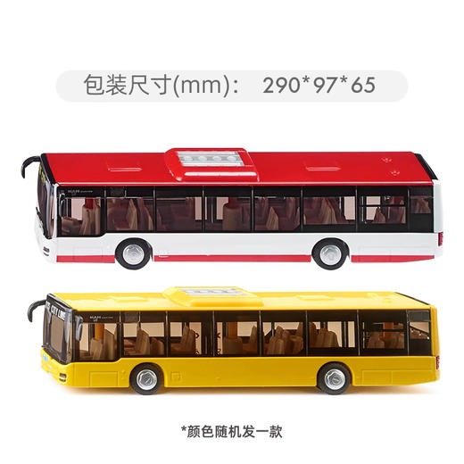 SIKU 曼恩Lion'sCity巴士红色黄色随机发SKUC3734 商品图1