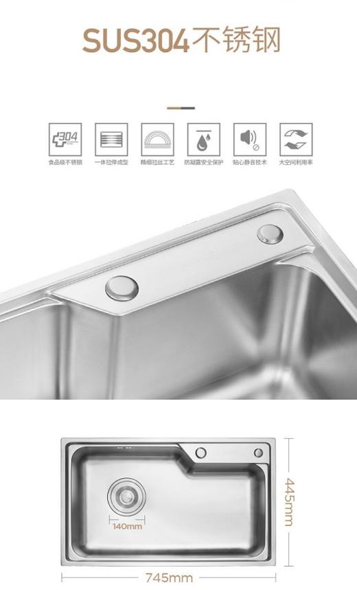 绅选不锈钢大单槽SX-8525 商品图4