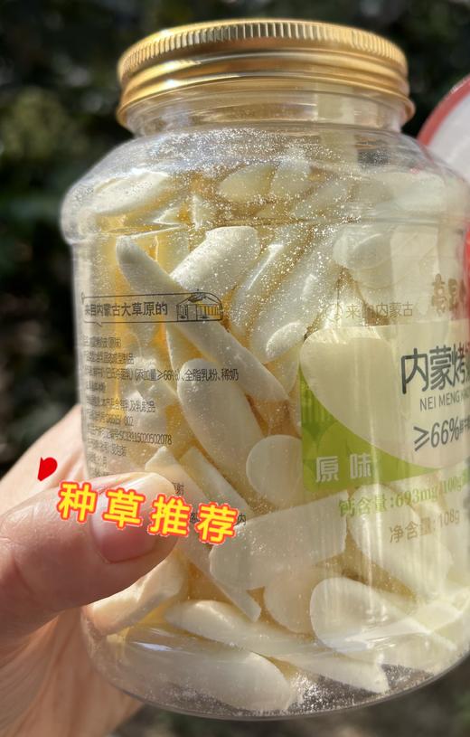 内蒙烤奶皮子15.8元1罐108g,酸奶，蔓越莓口味可选，明天到 商品图4