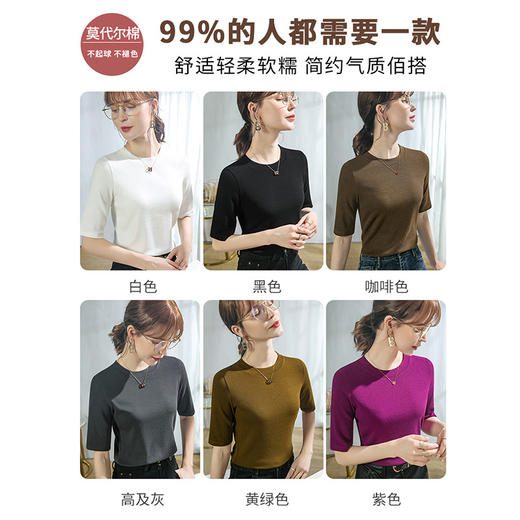 【大牌品质】莫代尔棉圆领中袖上衣 四季可穿内搭显瘦五分袖T恤 商品图2