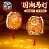 马年新年春节元旦国潮马灯手工diy灯笼儿童制作材料花灯装饰2026 商品缩略图2