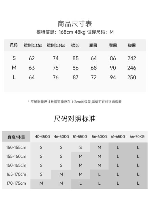 热可可 不规则格纹设计感A字半裙FCF4SKT154 商品图5