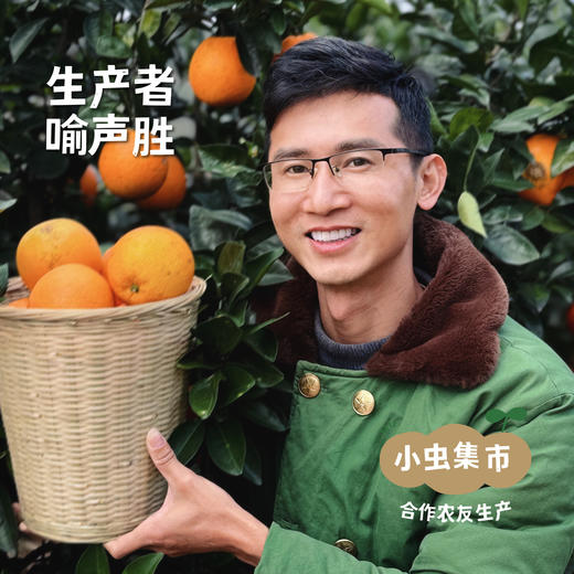 乾青园·生态赣南脐橙 5斤/9斤/19斤 | 合作农友生产，来自江西赣州，生产者：喻声胜 *【公平贸易农人定价】 商品图3