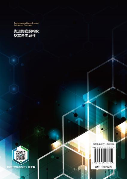 先进陶瓷织构化及其各向异性 商品图6