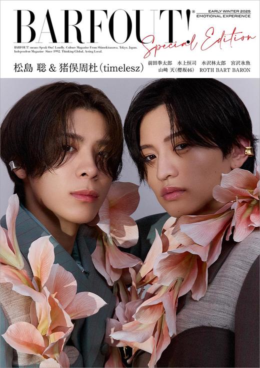 BARFOUT! SPECIAL EDITION EARLY WINTER 2025 表纸：松岛聪&猪俣周杜 商品图0