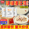 【餐饮装】胡椒猪肚鸡底料 商品缩略图5