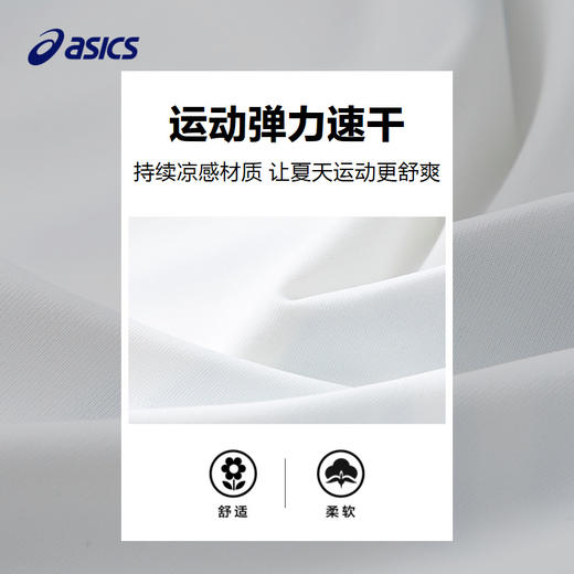 ASICS/亚瑟士童装25年夏季新款吸湿速干运动高弹舒适凉感T恤短袖 商品图3