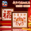 新年春节元旦新年竹编相框画手工diy儿童制作材料包团建活动2026 商品缩略图3