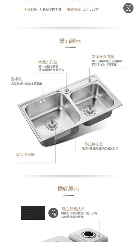 绅选不锈钢双槽SX-8623 商品图3