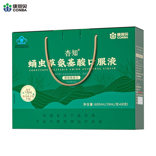 康恩贝蛹虫草氨基酸口服液（60支） 商品图1