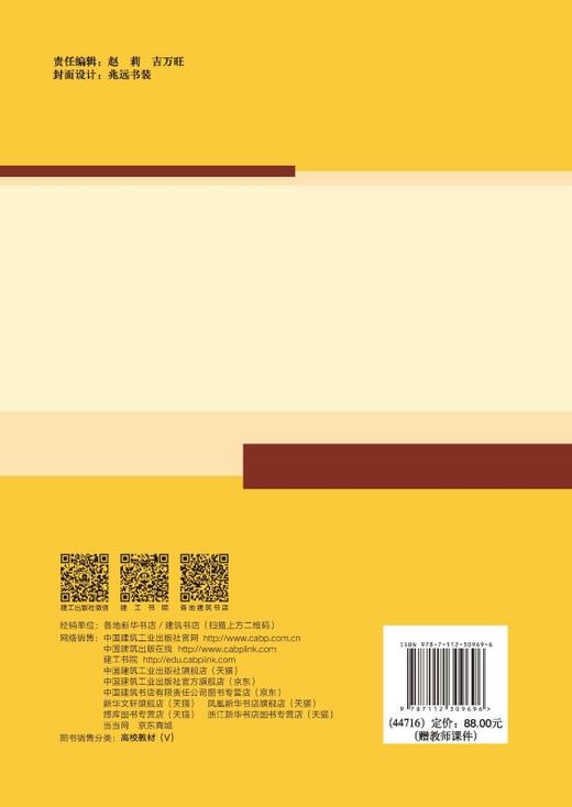 现代地下交通工程测试技术 商品图1