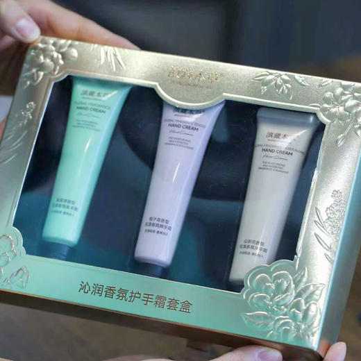 【知乐研发 沁润香氛护手霜套盒】全绿色，无酒精，无防腐剂，无色素，无香精， 3种香型 商品图3