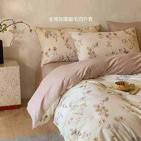 全棉磨毛~秋冬高级感主卧室纯棉四件套 轻磨毛美式田园 可爱卡通 水墨国风多种风格 贴肤裸睡级温暖舒适
